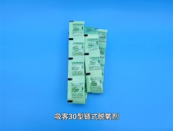 吸客30型鏈?zhǔn)矫撗鮿? /></a>
			<h3><a href=